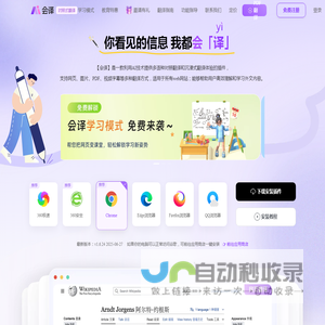 会译