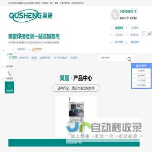 苏州渠晟自动化科技有限公司