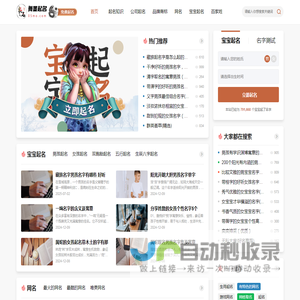 起名字2025免费八字起名