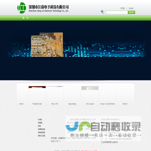 深圳市江霖电子科技有限公司
