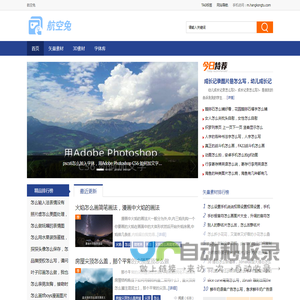 航空兔