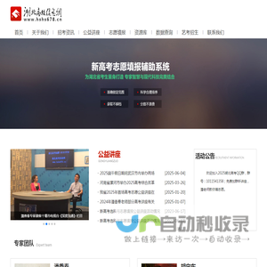 湖北高考信息网