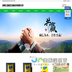 河南有机肥