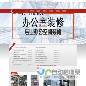 嘉兴办公室装修,工装装修公司-嘉兴禾派装饰_厂房装修公司,办公楼,嘉兴店面