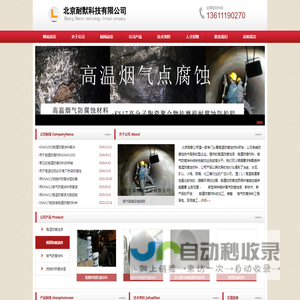烟道防腐涂料