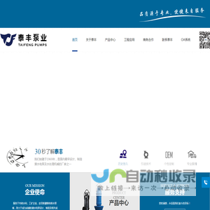 江苏泰丰泵业有限公司