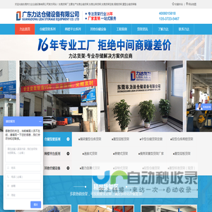 深圳重型货架厂家