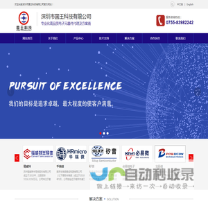 深圳市国王科技有限公司,石英晶体谐振器