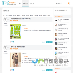 商城优品