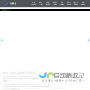 西安华通天地信息科技有限公司