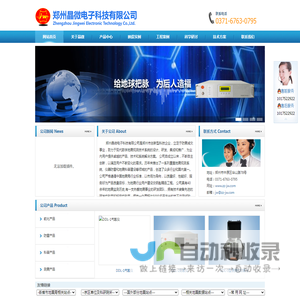 郑州晶微电子科技有限公司