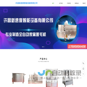 许昌新速度