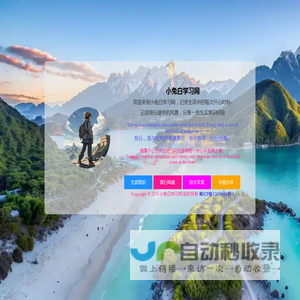 免费八字测算