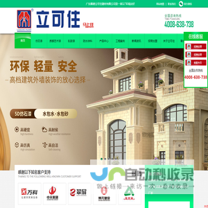 无机涂料,水包砂,仿石漆,水包水,真石漆,防水涂料厂家