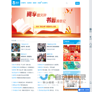 易班网