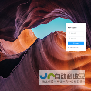 登录
