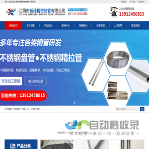 不锈钢精拉管
