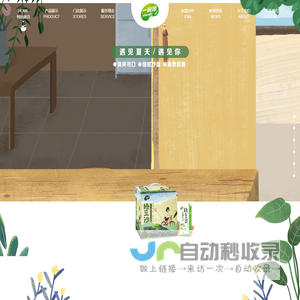 徐州一碗绿食品有限公司