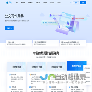 个推