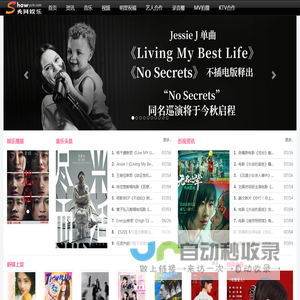 秀网娱乐