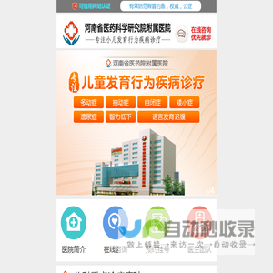 郑州多动症医院