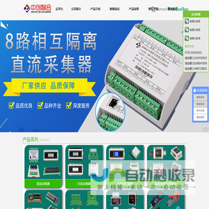 深圳中创智合