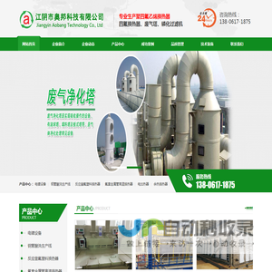 四氟换热器
