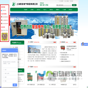 上海繁珠电气设备制造有限公司