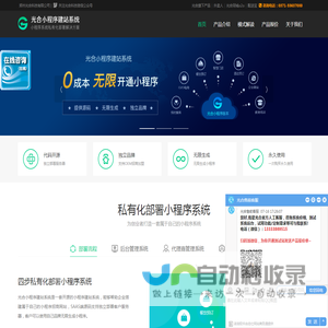 小程序系统