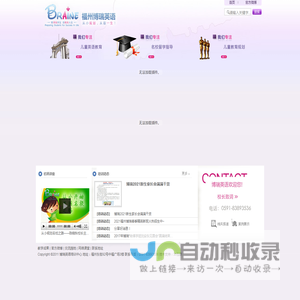福州博瑞培训中心
