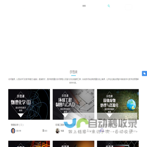 易课堂