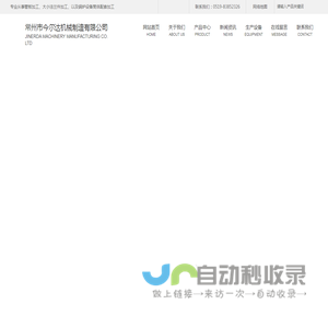 常州管板加工