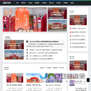 奥海时尚网