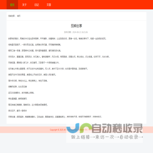 绿色免费软件