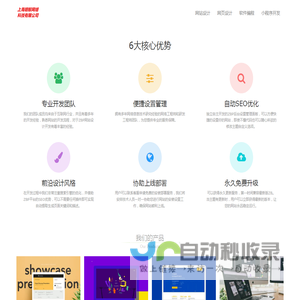 翊鲸网页设计