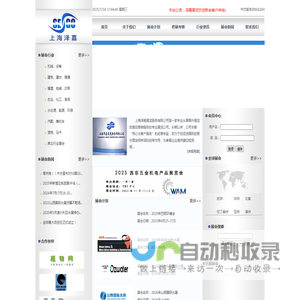 上海泽嘉展览服务有限公司1