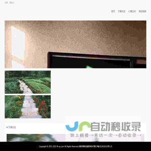 富华物流有限公司