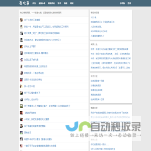 有心事树洞网