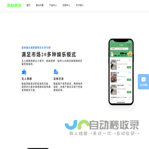 我和朋友无人棋牌一站式加盟服务