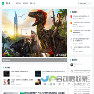 栗子树游戏攻略分享 - 记录游戏历程,分享游戏攻略