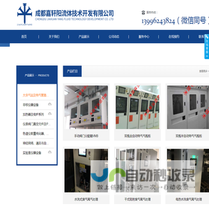 成都嘉轩阳流体技术开发有限公司