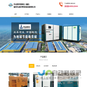 福州开山维尔泰克机械设备有限公司