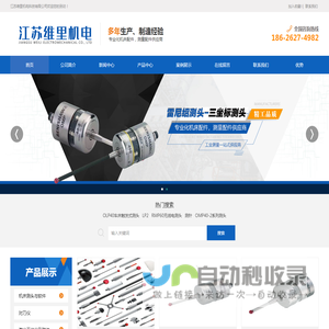 雷尼邵_比对仪_测针_测头_对刀仪_TS27R_OMP40-2测头_激光干涉仪_断刀检测_激光对刀仪-江苏维里机电科技有限公司