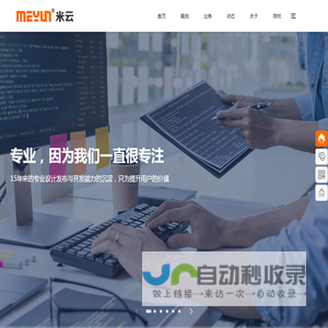 河北米云官网