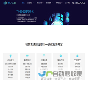 途记互联