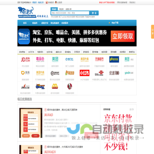 券老大优惠券网
