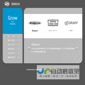 深圳高得科技有限公司