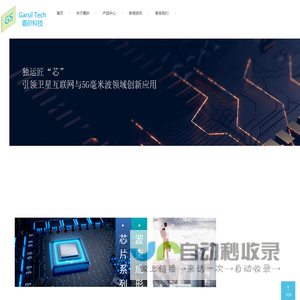 成都嘉矽科技有限责任公司