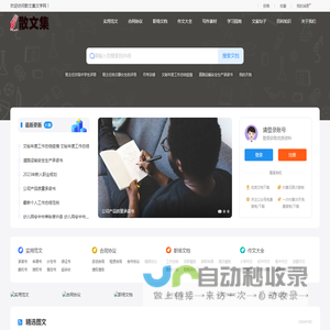 散文集
