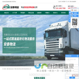 重庆危险品运输公司